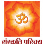 Sanskriti Parichay Logo-01